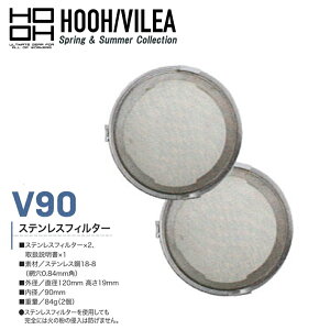 �_�}���\�����̓|�C���g2�{�^�y����핞 2026 �t�� �X�e�����X�t�B���^�[ V90 �zHOOH ��ƒ� ��ƕ� �X�e�����X ���b�V�� �t�B���^�[ �� �󒲃E�F�A �t�@�� ���K�E�F�A