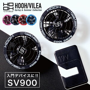 ������������2026�N�ŐV�쁚�y����핞 2026 �t�� ����핞 �R���v���[�g�Z�b�g SV900 �z HOOH ��ƕ� ��ƒ� �o�b�e���[ �t�@�� �P�[�u�� �� �󒲕� �󒲃E�F�A �n�C�p���[ ���^���b�N ���̓� 