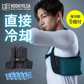 ★即日発送★ 【村上被服 2026 春夏 クーリングベスト 388 】HOOH 作業着 作業服 接触冷感 吸汗速乾 消臭 ストレッチ 保冷剤 空調ウェア アウトドア 空調 春物 夏物