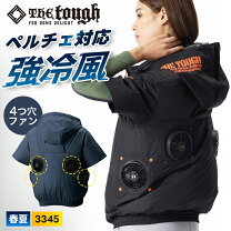 楽天市場】空調服 4穴 セットの通販