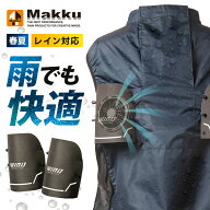 ★即日発送★2026年 最新★【 マック 2026 春夏 ウィンドプロテクター 単品 AS-936 】 作業着 作業服 空…