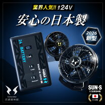 楽天市場】サンエス 空調服 バッテリーrd9020の通販