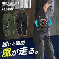 楽天市場】空調服 ズボン セットの通販
