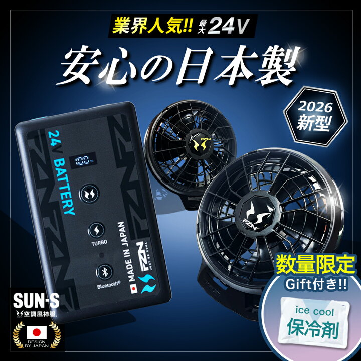 楽天市場】保冷剤 特典☆即日発送☆2026年 最新☆【 サンエス SUN-S 