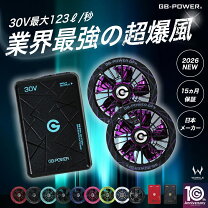 楽天市場】長信ジャパン ファンバッテリーセットの通販