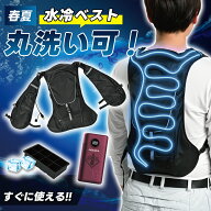 ★即日発送★【シンメン 水冷ベスト SWC-123 呪術MB】製氷皿 モバイルバッテリー セット 作業着 作業服 …