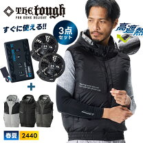 楽天市場】サンエスバッテリー 空調服の通販