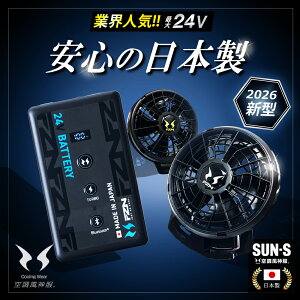 �������������y �T���G�X SUN-S 2026 �t�� ���{�� 24V �o�b�e���[ �t�@�� �Z�b�g RD9690PJ RD9691NJ RD9610PH RD9620PH�z�󒲕��_�� �� �� �󒲃E�F�A ���Y �f�o�C�X �ۗ�ܕt�� ��ƒ� ��ƕ� ���[�N�E�F
