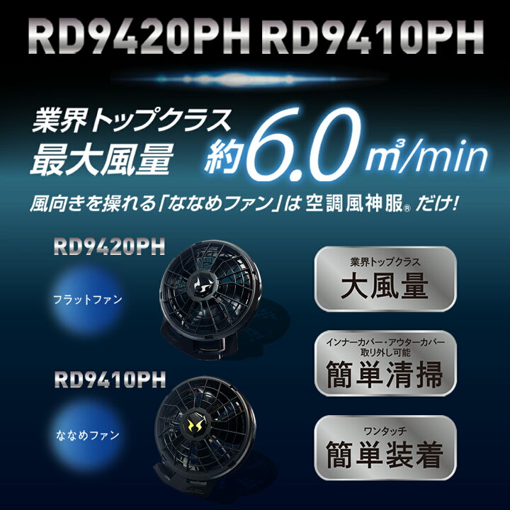 楽天市場】［サンエス バッテリー 即日発送］ 【サンエス 空調 風神服  
