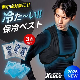 ＼15日は全員P5倍／即日発送［2025年最新］【 ジーベック 2025 春夏 保冷剤ベストセット ハード保冷剤付き 33011 33012 33013】新作 バッテリー付き ストレッチ 作業着 作業服 空調作業服 ワークマン 新型 2025年 バートル
