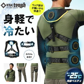 ★特価★即日発送！【アタックベース 2025年 春夏 ペルチェベスト アイスキーパー 200250 200340】作業服 作業着 最新 新作 夏服 ワークマン 春 最強 軽量 冷却ペルチェ ペルチェ 水冷服 バートル