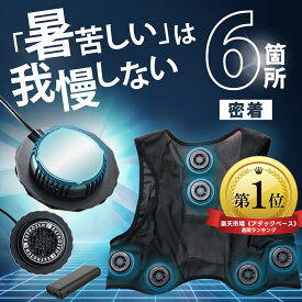＼超P祭13-15日ポイント最大22倍／《週間ランキング1位》[2025年最新 アタックベース]即日発送【最強6連ペルチェベスト 新型 冷却 30010】作業着 作業服 2025 空調 空調ウェア ワークマン バートル アイズフロンティア 新作 ハイバック