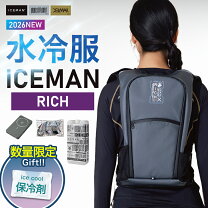 楽天市場】水冷服 アイスマンの通販