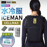 ★即日発送★2026年 最新作★【 山真製鋸 アイスマン PRO-X 3 セルマックス 】シートタイプ 作業服 作業…