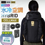 ★即日発送★2026年 最新作★ 【山真製鋸 春夏 新作 アイスマン HYBRID-PRO2 セルマックス シートタイプ …