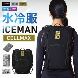★即日発送★【 山真製鋸 アイスマン PRO-X 3 セルマックス 】シートタイプ 作業服 作業着 空調 服 空調ウェア 水冷服 ベスト ICEMAN 涼しい ひんやり 熱中症対策 ICMPX3S-BLV-SET