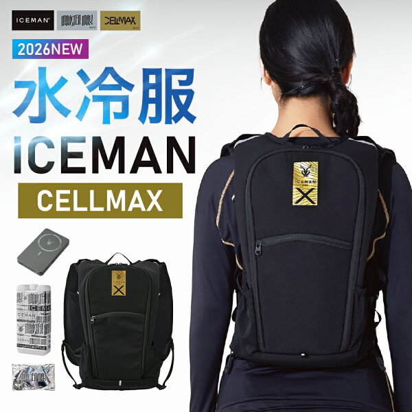 ★夏物SALE★9/18 12時まで★即日発送★【 山真製鋸 アイスマン PRO-X 3 セルマックス 】シートタイプ 作業服 作業着 空調 服 空調ウェア 水冷服 ベスト ICEMAN 涼しい ひんやり 熱中症対策 ICMPX3S-BLV-SET