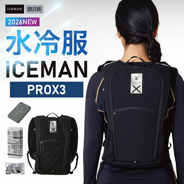 ★夏物SALE★9/18 12時まで★即日発送★ 作★【 山真製鋸 アイスマン PRO-X 3 ホースタイプ 】作業服 作業着 空調 空調 服 空調ウェア アイスマン 水冷服