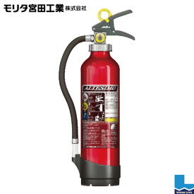 消火器 6型 MEA6B 2026年製 蓄圧式粉末ABC モリタ宮田工業 リサイクルシール付　(法人・個人事業主様専用)