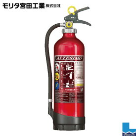 消火器 10型 MEA10DB 2026年製 蓄圧式粉末ABC モリタ宮田工業 リサイクルシール付　(法人・個人事業主様専用)