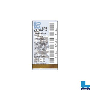 消火器リサイクルシール 小型用 (法人・個人事業主様専用)