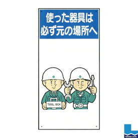 楽天市場 整理整頓 イラスト 安全 保護用品 Diy 工具 花 ガーデン Diyの通販