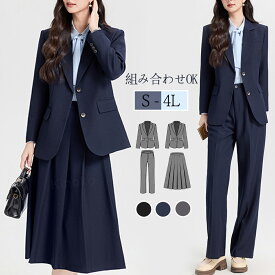 スーツ レディース セット ビジネススーツ ジャケット パンツ スカート 洗える ストレッチ 体型カバー かっこいい 20代 30代 40代 50代 春夏 秋 通勤 オフィス 面接 卒業式 入学式 セレモニー