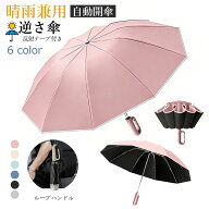 日傘 折りたたみ傘 晴雨兼用 逆折り傘 UVカット 傘 折り畳み 紫外線遮断 超撥水 耐風丈夫 コンパクト折り…