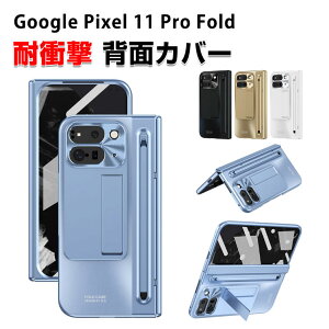 �O�[�O�� Google Pixel 11 Pro Fold �P�[�X �J�o�[ �܂肽���ݎ� �X�}�[�g�t�H���P�[�X PC&�����K���X �X�^���h�@�\ Pencil���[�@�\ �X�}�z�ی�P�[�X �ϏՌ��J�o�[ �s�N�Z��11 �v�� �t�H�[���h �֗� 