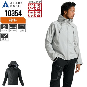 【2点購入で送料無料/インボイス対応】 アタックベース 作業服 秋冬 透湿 防風 ジャケット メンズ ストレッチ 10354 ATACK BASE 作業着 かっこいい おしゃれ S M L LL