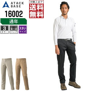 y2_wő^C{CXΉz 傫TCY A^bNx[X ƃY{ H~ Xgb` pc Y 16002 ATACK BASE ƕ   3L 4L 5L 6L