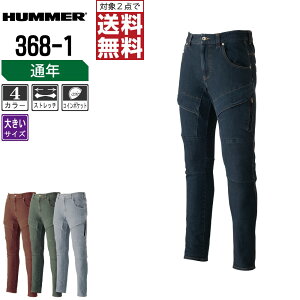 y2_wő^C{CXΉz 傫TCY n}[ ƃY{ ʔN Xgb` J[Spc Y XtBbg 368-1 HUMMER n}[ ƕ   3L 4L 5L 6L
