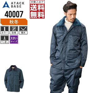 y2_wőz 傫TCY A^bNx[X h H~ JXg R[g Y 40007 ATACK BASE ƕ   3L 4L 5L 6L