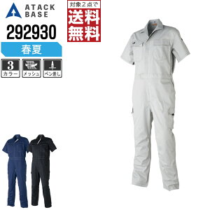 y2_wőz 傫TCY A^bNx[X ƕ t  J[S Ȃ Y e bV 292930 ATACK BASE A^bNx[X ƒ   3L 4L 5L