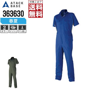 y2_wőz 傫TCY A^bNx[X ƕ t  Ȃ Y e bV 363630 ATACK BASE A^bNx[X ƒ   3L 4L 5L