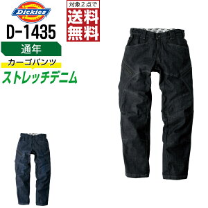 �y���������z Dickies �f�B�b�L�[�Y D-1435 ��ƃY�{�� �ʔN �f�j�� �m�[�^�b�N �J�[�S�p���c ���j�Z�b�N�X