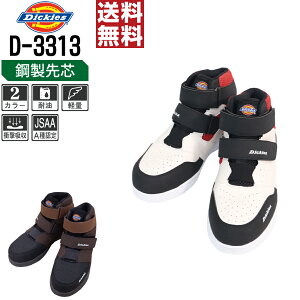 yz fBbL[Y D-3313 SC ʔN c Xj[J[ Y JSAA A ϖ y  24.5 25.0 25.5 26.0 26.5 27.0 28.0 Dickies