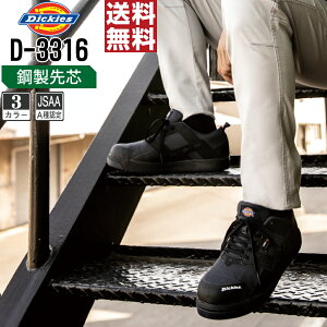 y  z fBbL[Y SC ʔN c Xj[J[ Y JSAA A D-3316 fBbL[Y Dickies Z[teB[V[Y  24.5 25.0 25.5 26.0 26.5 27.0 28.0