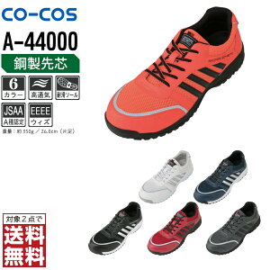 y2_wőz R[RXM SC ʔN bV Z[teB[V[Y Xj[J[ jp c JSAA A A-44000 R[RXM CO-COS h   22.5 23.0 23.5 24.0