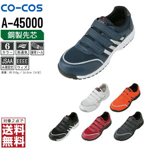 y2_wőz R[RXM SC ʔN bV Z[teB[V[Y Xj[J[ jp c JSAA A A-45000 R[RXM CO-COS h   22.5 23.0 23.5 24.0