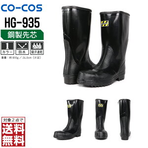 y2_wőz R[RXM SC ʔN C Z[teB[V[Y Y c HG-935 R[RXM CO-COS h   24.5 25.0 25.5 26.0 26.5 27.0 28.0