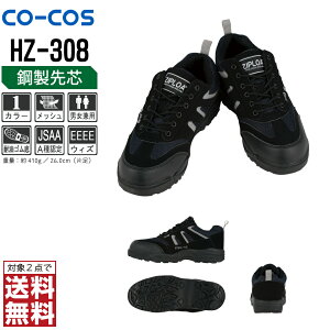 y2_wőz R[RXM SC ʔN c Xj[J[ Z[teB[V[Y jp JSAA A HZ-308 R[RXM CO-COS h   22.5 23.0 23.5 24.0 24.5 25.0 25.