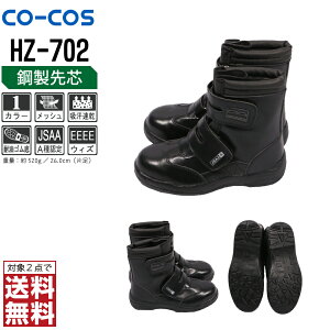y Ώ2_ő z R[RXM SC ʔN c u[c Z[teB[V[Y Y JSAA A HZ-702 R[RXM CO-COS h   24.5 25.0 25.5 26.0 26.5 27.0 28.0 29.0 