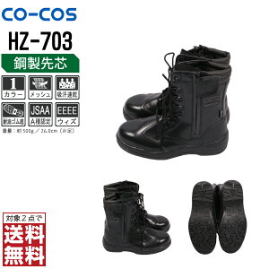 y Ώ2_ő z R[RXM SC ʔN c u[c Z[teB[V[Y Y JSAA A HZ-703 R[RXM CO-COS h   24.5 25.0 25.5 26.0 26.5 27.0 28.0 29.0 