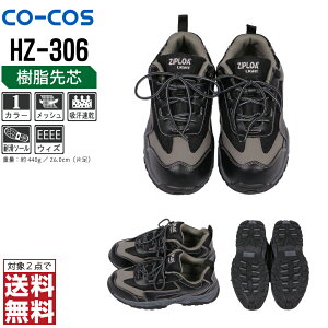 y2_wőz R[RXM SC ʔN L Xj[J[ Z[teB[V[Y Y c HZ-306 R[RXM CO-COS h   24.5 25.0 26.0 26.5 27.0 28.0