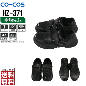 y2_wőz R[RXM SC ʔN ʋC Xj[J[ Z[teB[V[Y Y y c HZ-371 R[RXM CO-COS h   24.5 25.0 25.5 26.0 26.5 27.0