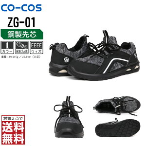 y2_wőz R[RXM SC ʔN jbgf Z[teB[V[Y Xj[J[ jp ʋC c ZG-01 R[RXM CO-COS h   24.5 25.0 25.5 26.