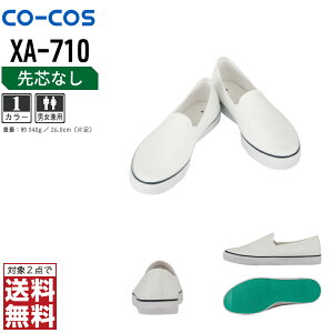 y2_wőz R[RXM SC ʔN ȑf Xb| jp XA-710 R[RXM CO-COS h   22.5 23.0 23.5 24.0 24.5 25.0 25.5 26.0 26.5 27.0 28.0