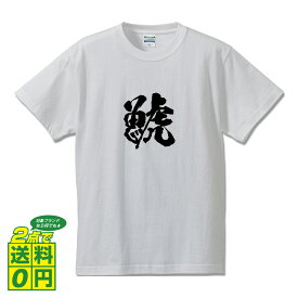 楽天市場 鯱 Tシャツの通販 楽天市場 鯱 Tシャツの通販