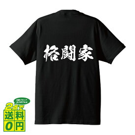 楽天市場 格闘家 メンズファッション の通販 楽天市場 格闘家 メンズファッション の通販